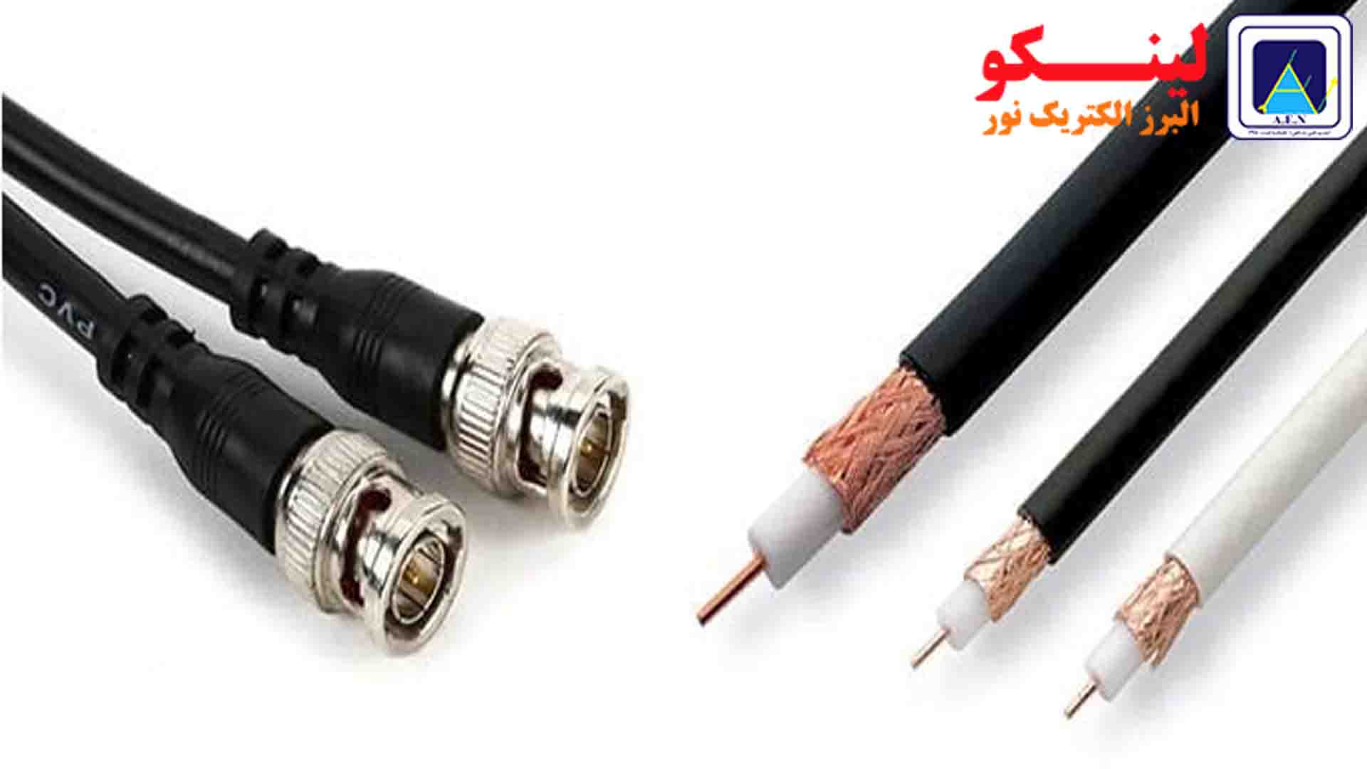 کابل های کواکسیال